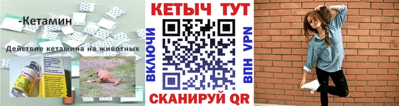 Кетамин VHQ  Купить  Моздок 