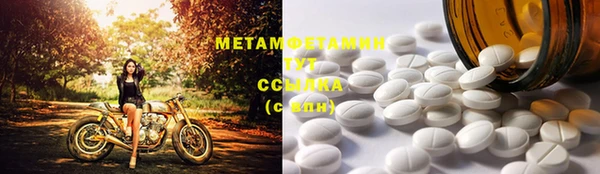 метамфетамин Бугульма