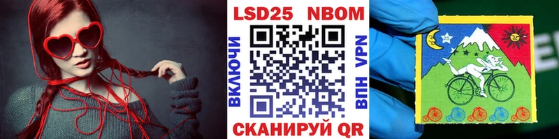 Марки 25I-NBOMe 1500мкг  Купить  Моздок 